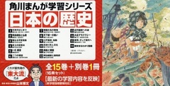 Kadokawa Manga Gakushuu Series 