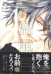 Kachou Fuugetsu Vol.4 Special Edition w/Booklet (BOOK)