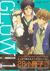 GLOW! Vol.1 Special Package Edition B (w/Booklet) (BOOK)