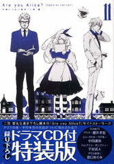 Are you Alice? Vol.11 Special Package Edition (BOOK)