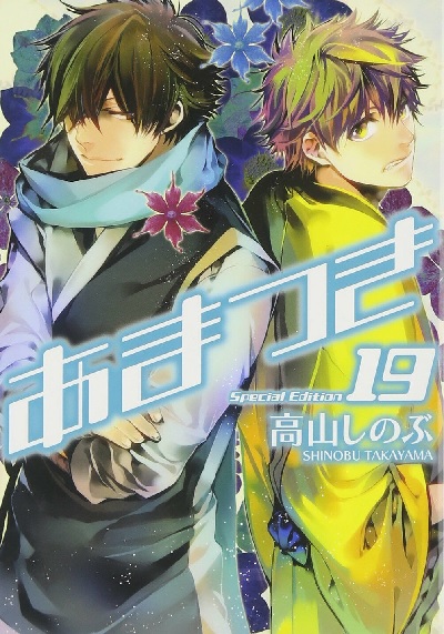 Amatsuki Vol.19 Special Package Edition (BOOK)