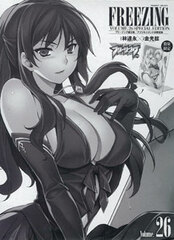 Freezing Vol. 26 Limited Edition w/Acrylic Stand (BOOK)