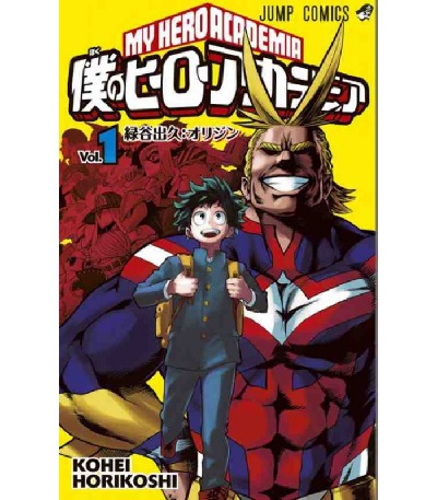 Boku no Hero Academia Vol.1 (BOOK)