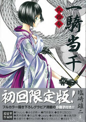 Ikkitousen Vol.23 First Press Limited Edition (BOOK)
