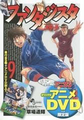 Fantasista Stella Vol.9 Limited Edition w/OVA (BOOK)