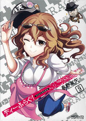 D-Frag! Vol.9 Special Package Edition w/OAD (BOOK)