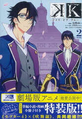 K -Tales of Blue- Vol.2 Special Package Edition w/Booklet (BOOK)