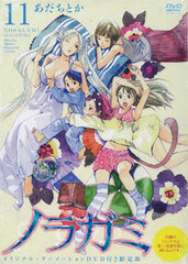 Noragami Vol.11 Limited Edition w/DVD (BOOK)