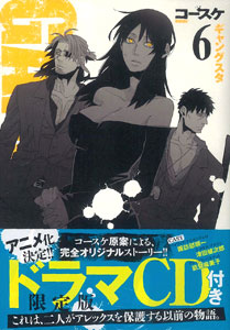 GANGSTA. Vol.6 Limited Edition (BOOK)