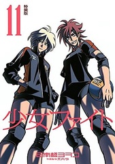 Shoujo Fight Vol.11 Special Package Edition (BOOK)