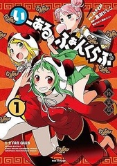 I-aru Fan Club Vol.1 Special Package Edition (BOOK)