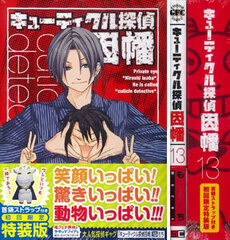 Cuticle Detective Inaba Vol.13 First Press Limited Special Package Edition w/Don Strap (BOOK)
