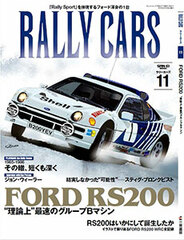 Sanei Mook - RALLY CARS Vol.11 