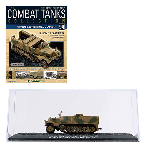Combat Tank Collection Vol.94 Sd.Kfz.11 (MAGAZINE)
