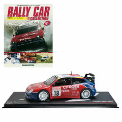 Rally Car Collection Vol.61 Citroen Xsara WRC (2003) (MAGAZINE)