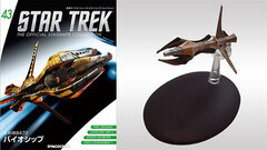 Star Trek Starship Collection Vol.43 Species 8472 Bioship (MAGAZINE)