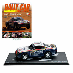 Rally Car Collection Vol.51 Porsche 959 (1986) (MAGAZINE)