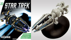 Star Trek Starship Collection Vol.22 Krenim Temporal Weapon Ship