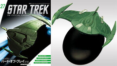 Star Trek Starship Collection Vol.27 Romulan Bird of Prey (2152)