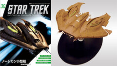 Star Trek Starship Collection Vol.30 Nausicaan Fighter