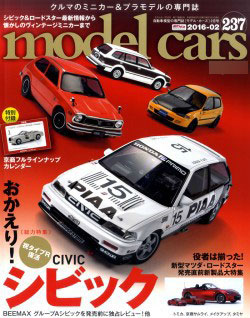 Model Cars 2016 Feb. Issue Vol.237 (MAGAZINE)