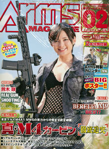 Monthly Arms Magazine 2016 Feb. Issue (MAGAZINE)