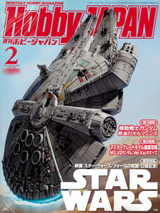 Monthly HobbyJAPAN 2016 Feb. Issue (MAGAZINE)