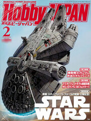 Monthly HobbyJAPAN 2016 Feb. Issue (MAGAZINE)