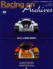 Sanei Mook - Racing on Archives Vol.10 