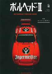 Motorhead Special Package Porhead II Top Feature: Rennsport (BOOK)