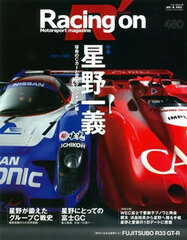 Sanei Mook - Racing on No.480 / Top Feature: Kazuyoshi Hoshino Part.3 