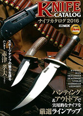 Knife Catalogue 2016 (BOOK)