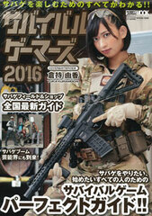 Survival Gamers 2016 (BOOK)