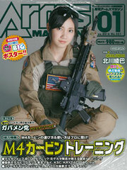 Monthly Arms Magazine 2016 Jan. Issue (MAGAZINE)
