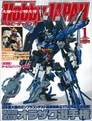 Monthly HobbyJAPAN 2016 Jan. Issue (MAGAZINE)