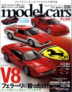 Model Cars 2016 Jan. Issue Vol.236 (MAGAZINE)