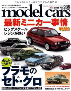 Model Cars 2015 Dec. Issue Vol.235 (MAGAZINE)