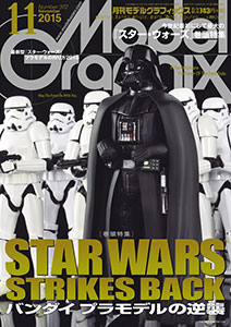 Model Graphix 2015 Nov. Issue (MAGAZINE)