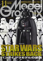 Model Graphix 2015 Nov. Issue (MAGAZINE)