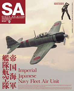 Scale Aviation 2015 Sept. Issue (MAGAZINE)
