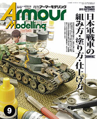 Monthly Armour Modelling 2015 Sept. Issue (MAGAZINE)