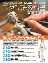 Text Book of Figures -Modeling Entry Arc- (BOOK)
