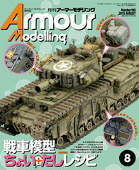 Monthly Armour Modelling 2015 Aug. Issue (MAGAZINE)