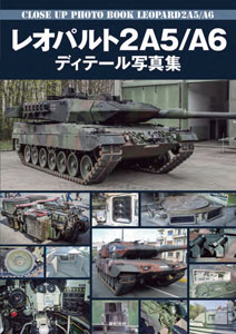 Leopard 2A5/A6 Detail Photo Collection (BOOK)