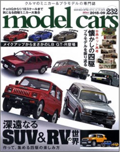 Model Cars 2015 Sept. Issue Vol.232 (MAGAZINE)