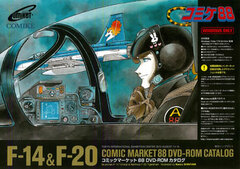 Comic Market 88 Catalogue DVD-ROM Edition (BOOK)