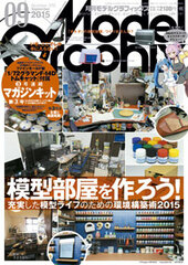 Model Graphix 2015 Sept. Issue Fine Molds Made Magazine Kit 