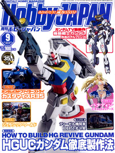 Monthly HobbyJAPAN 2015 Sept. Issue (MAGAZINE)