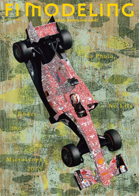 F1 Modeling Vol.62 (BOOK)