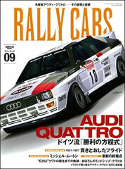 Sanei Mook - RALLY CARS Vol.09 